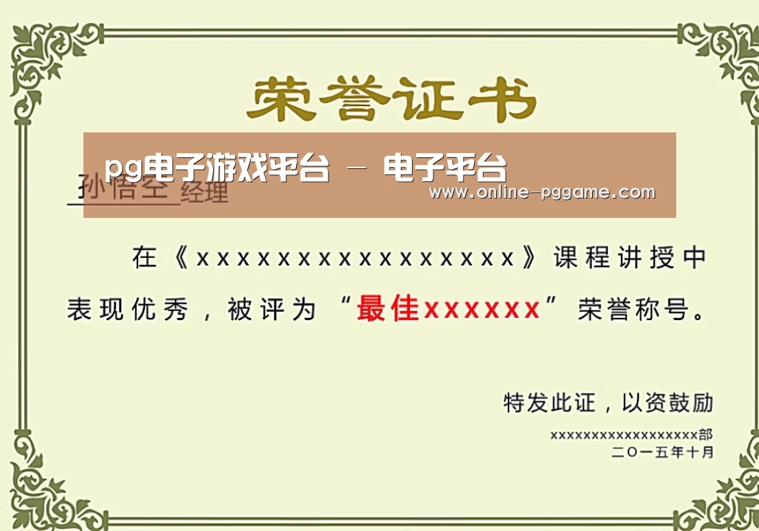 荣誉证书二