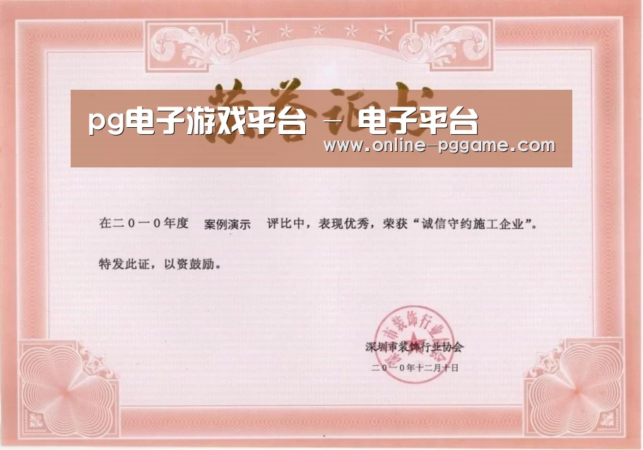 荣誉证书一