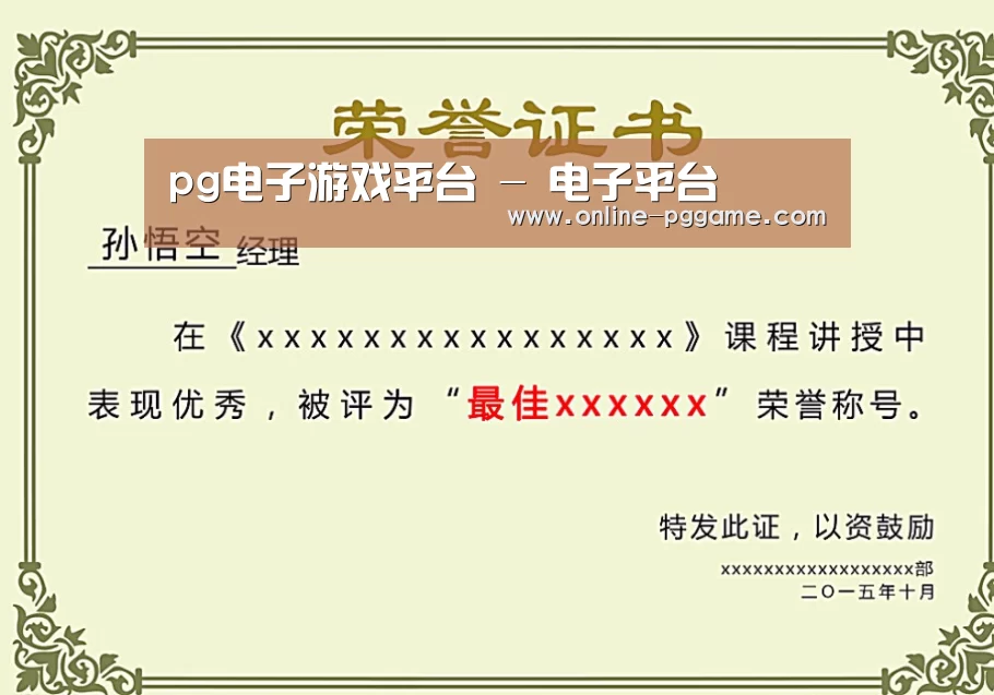 荣誉证书二(图1)