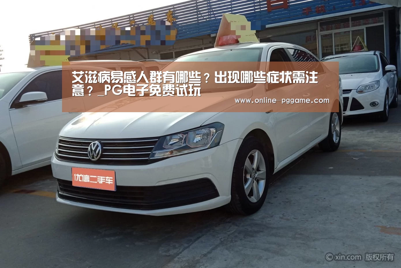 艾滋病易感人群有哪些?出现哪些症状需注意?_PG电子免费试玩(图2) PG电子试玩