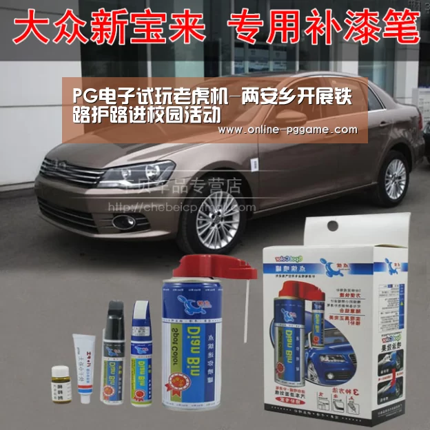 PG电子试玩老虎机-两安乡开展铁路护路进校园活动(图2) PG电子试玩老虎机