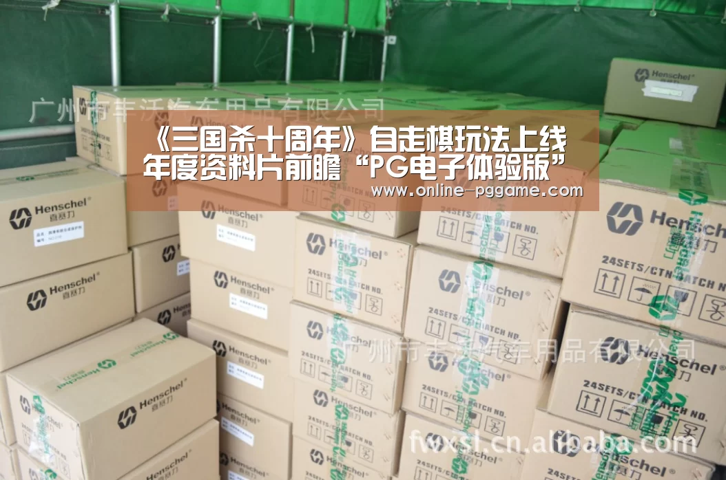 PG电子免费试玩