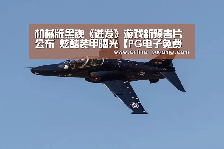 PG电子试玩老虎机