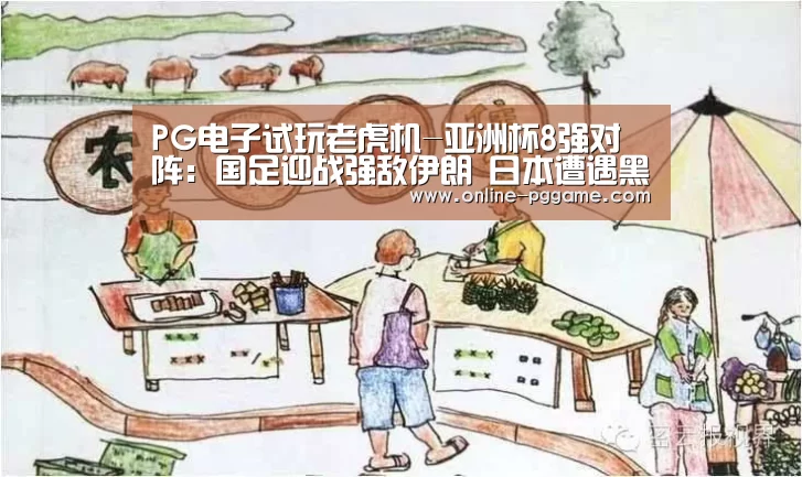PG电子试玩老虎机