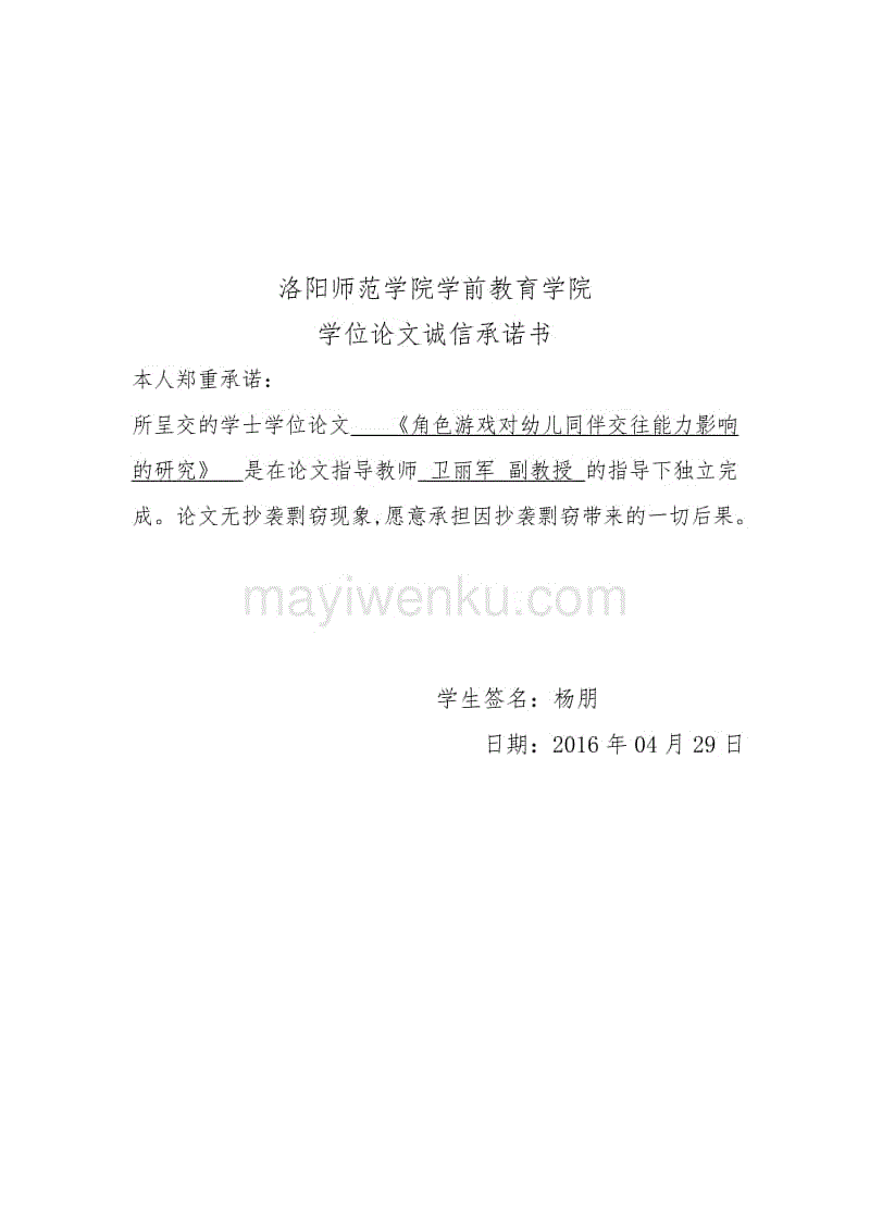 关于新型冠状病毒肺炎疫情期间残疾儿童在家康复训练的公告|PG电子试玩