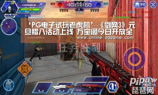 PG电子试玩