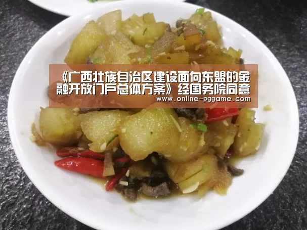 PG电子免费试玩
