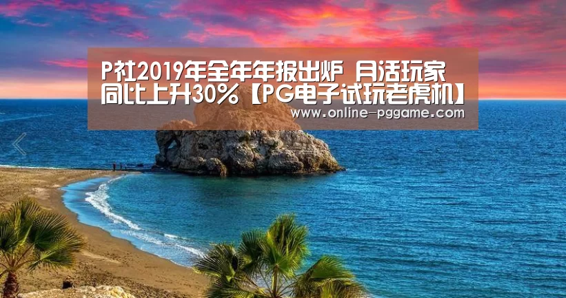 PG电子试玩