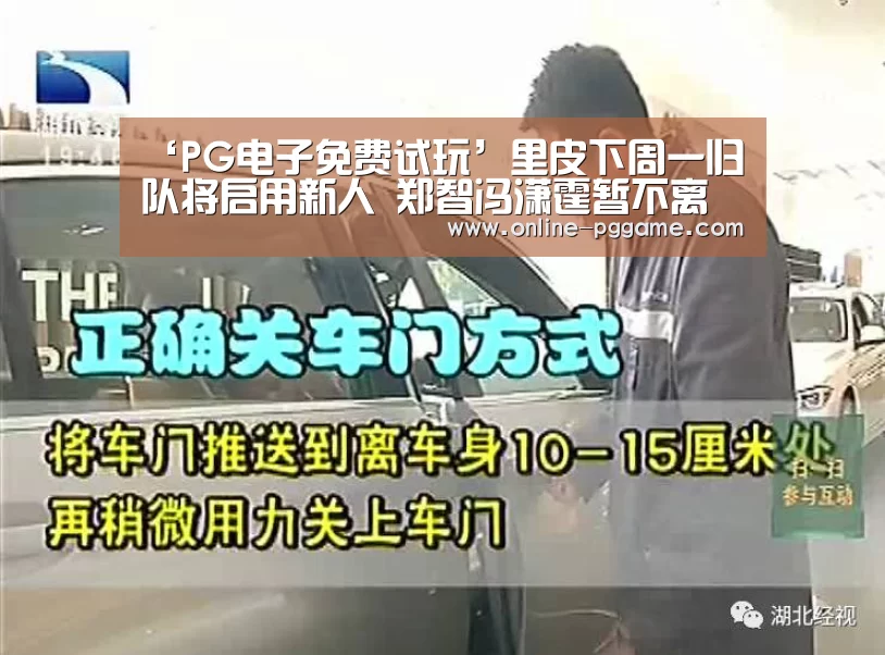 PG电子体验版